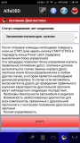Screenshot_2017-04-10-22-03-56-473_com.AlfaOBD.AlfaOBD.png